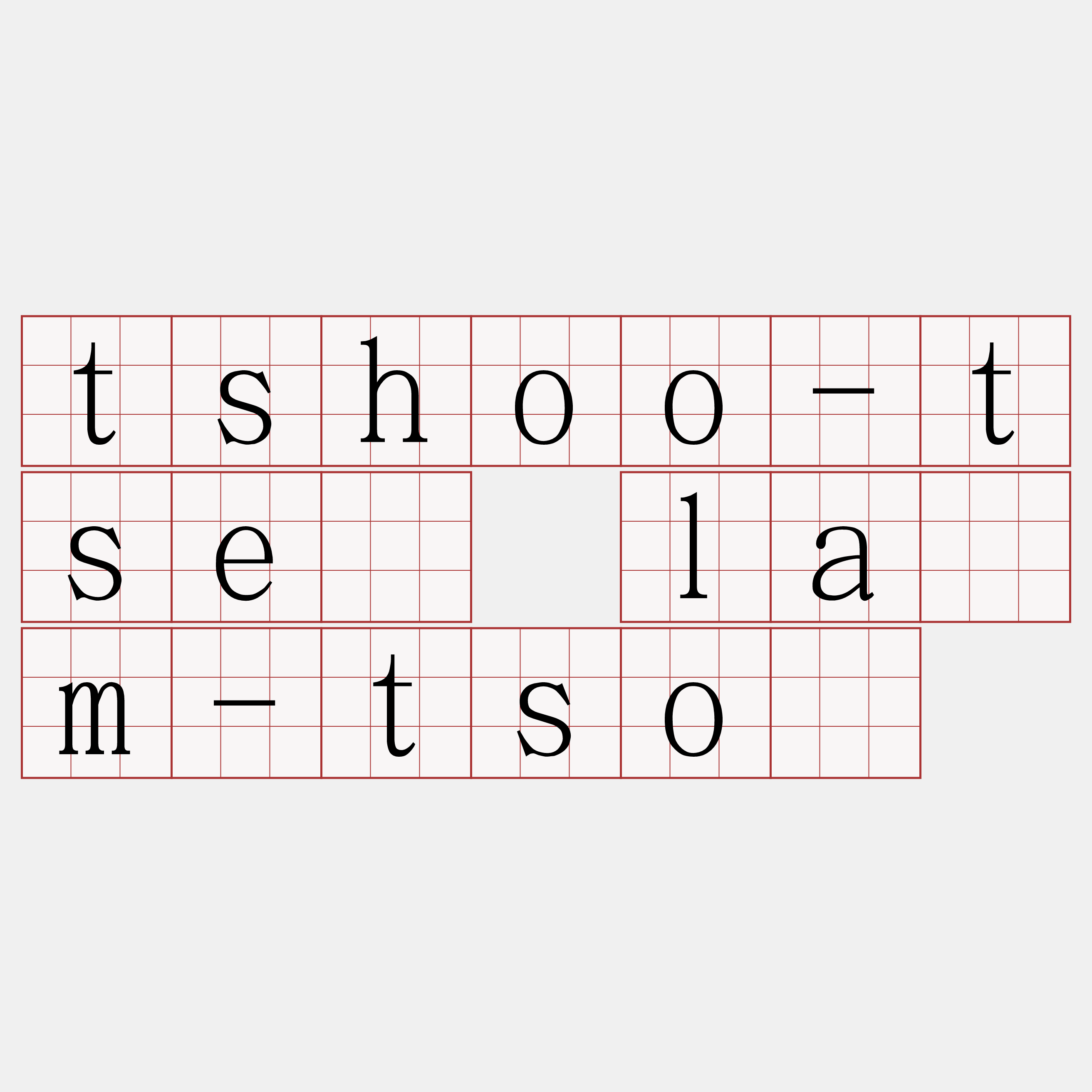 tshoo-tsè lām-tsō